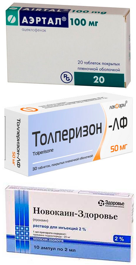 препараты Аэртал, Толперизон, Новокаин