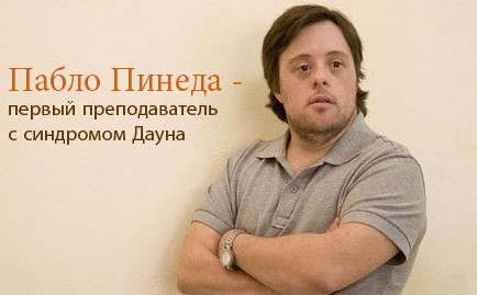 Работает преподавателем