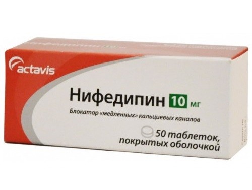нифедипин